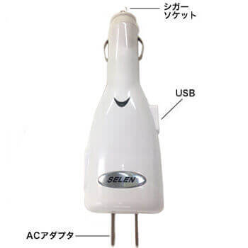 充電器本体(本製品)