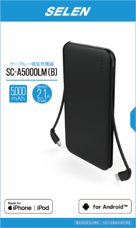 iPhone(iPod)用 USBモバイルバッテリー SC-A5000M(W)