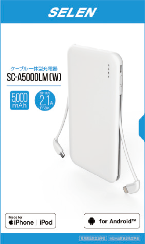 iPhone(iPod)用 USBモバイルバッテリー SC-A3000M(W)