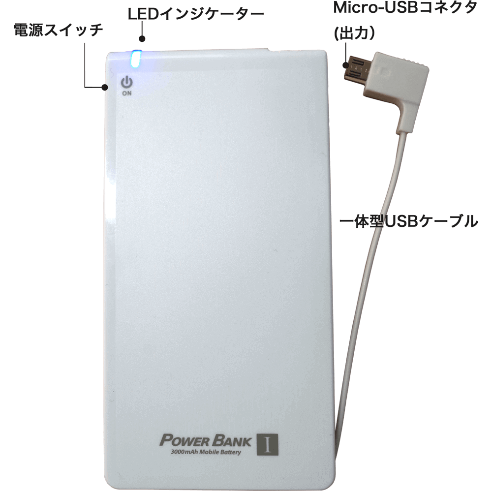 充電器本体（本製品）