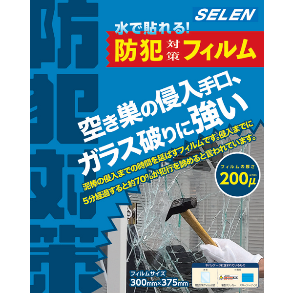 SE-HF200