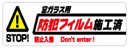 SE-HF200 ステッカー