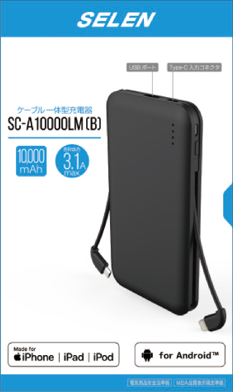 iPhone(iPod)用 USBモバイルバッテリー SC-A3000M(W)