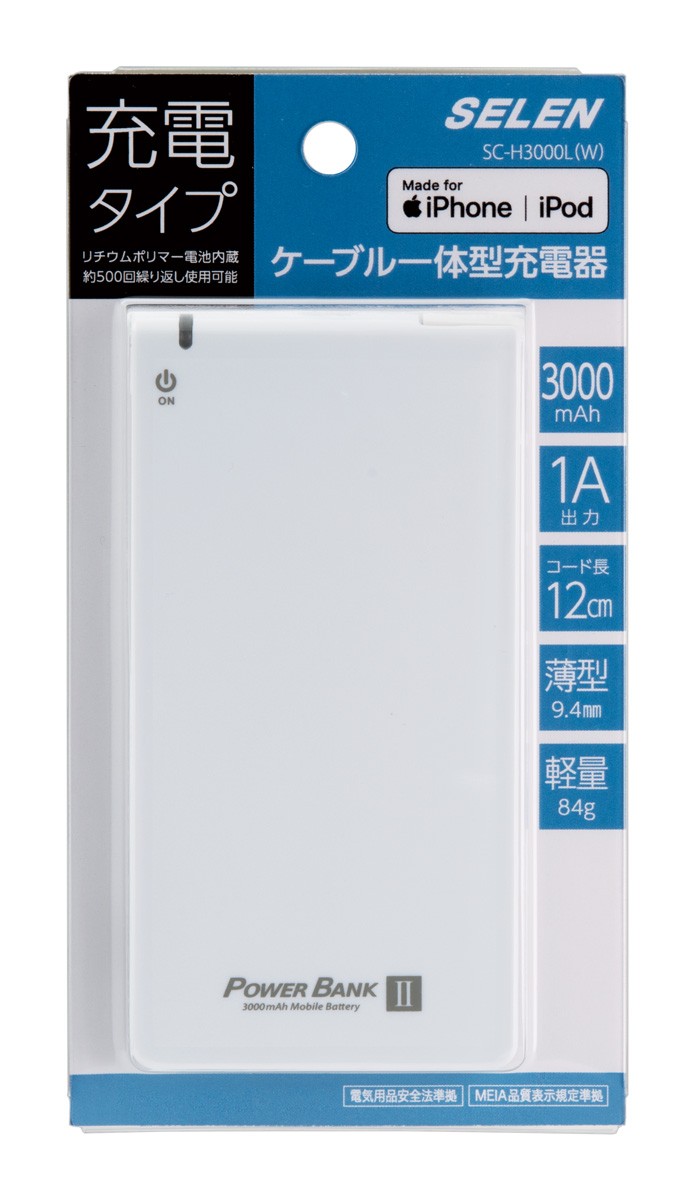iPhone(iPod)用 USBモバイルバッテリー SC-A3000M(W)