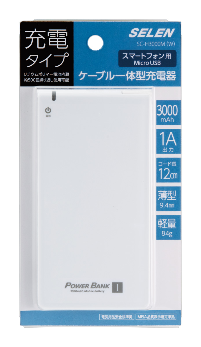 スマートフォン用 USBモバイルバッテリーSC-A3000M(W)