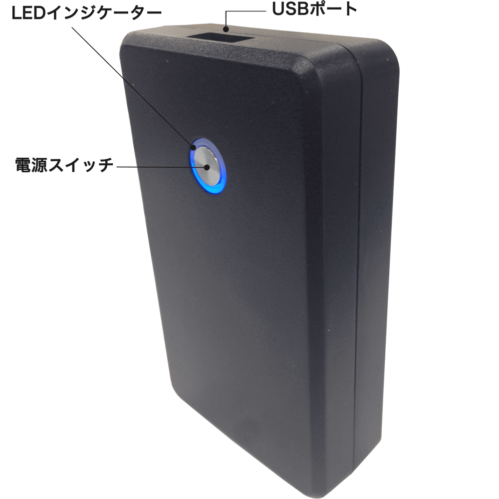 充電器本体(本製品)