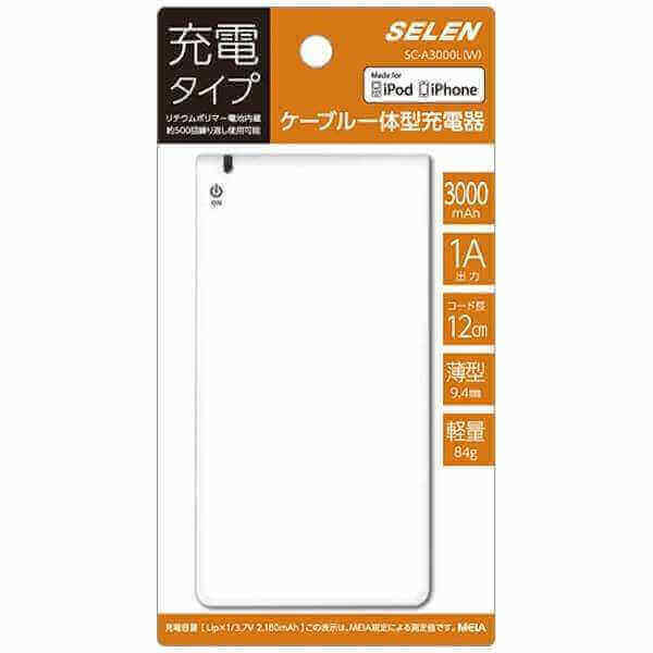 iPhone(iPod)用 USBモバイルバッテリー SC-A3000M(W)